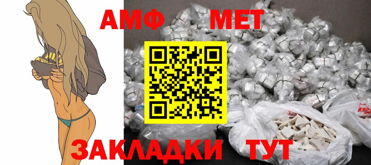 Амфетамин  Вход с VPN  Шали  АМФ 97%  АМФЕТАМИН 