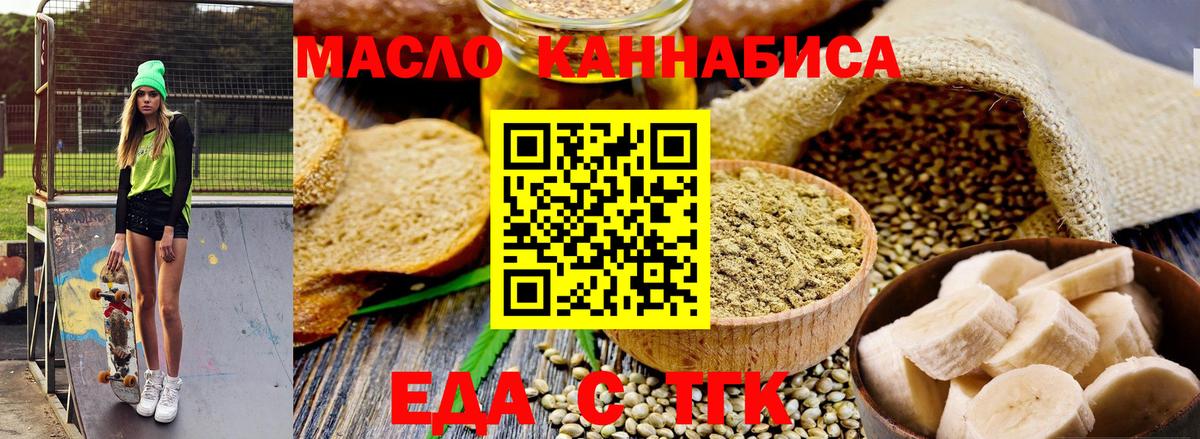 Шали  Cannafood марихуана  Вход с VPN 