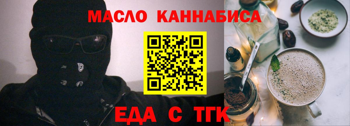 Cannafood конопля Шали