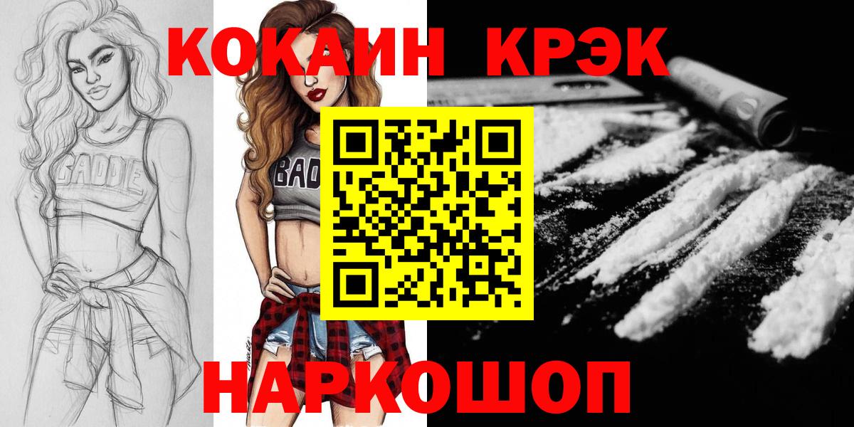 Шали  КОКАИН Боливия  Вход с VPN  Кокаин Колумбийский 