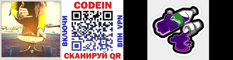 Codein Purple Drank  kraken tor  Шали 