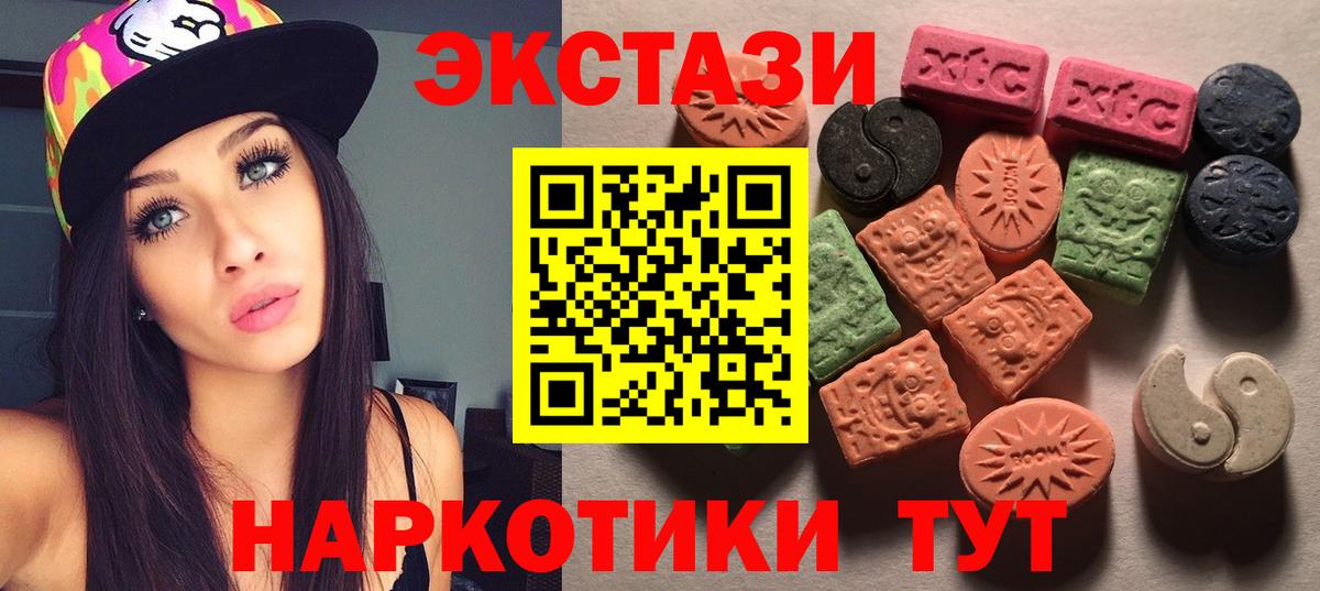 Ecstasy louis Vuitton  ЭКСТАЗИ Philipp Plein  Вход с VPN  Шали 