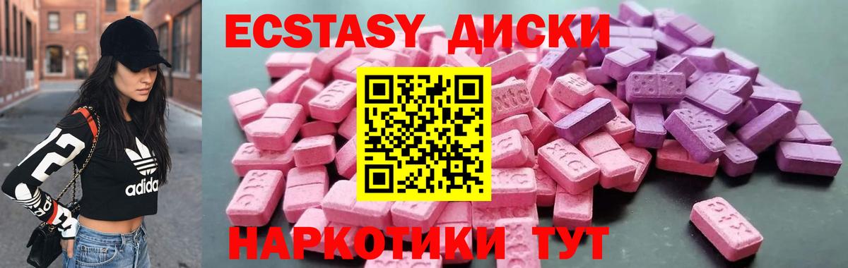 Ecstasy 99% Шали