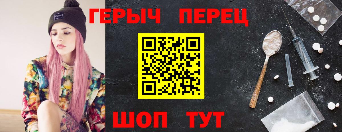 Героин Heroin Шали