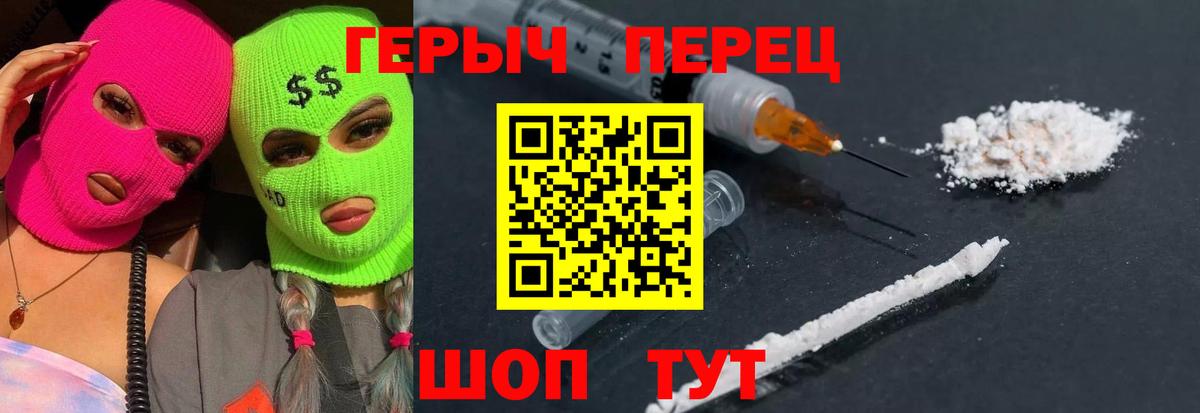 Шали  Героин герыч  Вход с VPN 