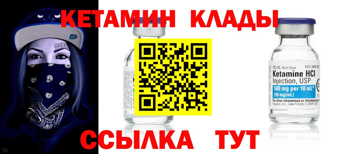 Кетамин VHQ  Вход с VPN  Шали 