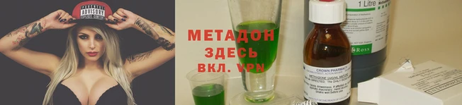 мяу мяу кристалл Михайлов