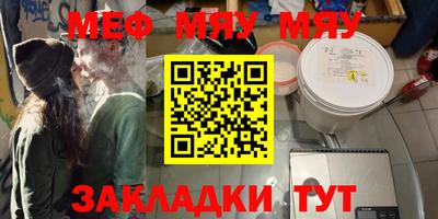 MESCALINE Обнинск
