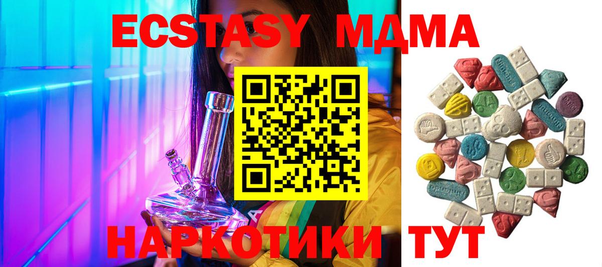 МДМА crystal Шали