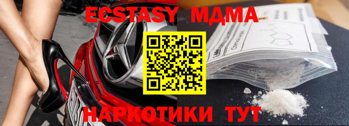 MDMA Molly  МДМА кристаллы  Шали  Вход с VPN 