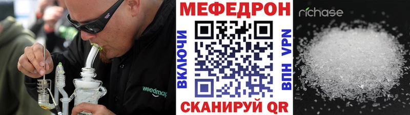 МЯУ-МЯУ mephedrone  ссылка на мегу как зайти  Шали 