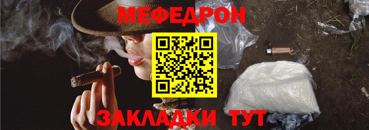 Мефедрон  Шали