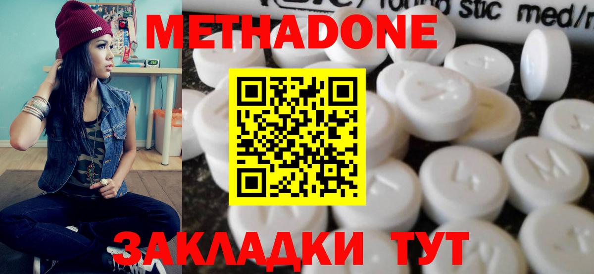 МЕТАДОН VHQ  блэк спрут ссылки  Шали  Вход с VPN 