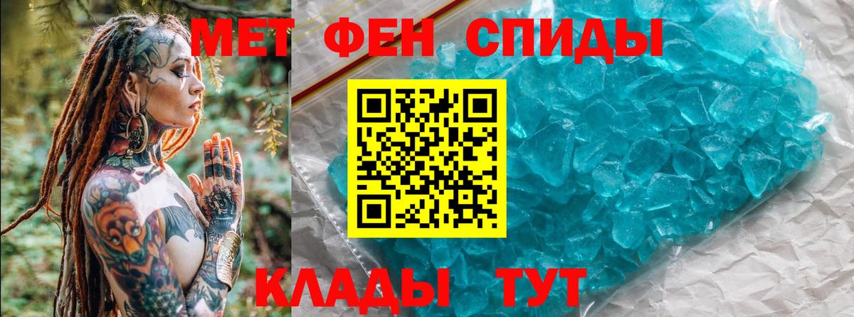 Шали  МЕТАМФЕТАМИН винт  Метамфетамин  МЕТАМФЕТАМИН винт  Вход с VPN 