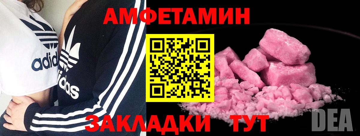 МЕТАМФЕТАМИН винт Шали