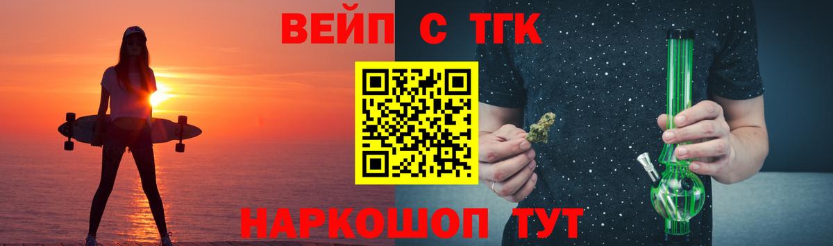 Дистиллят ТГК концентрат  Вход с VPN  Дистиллят ТГК вейп с тгк  Шали 