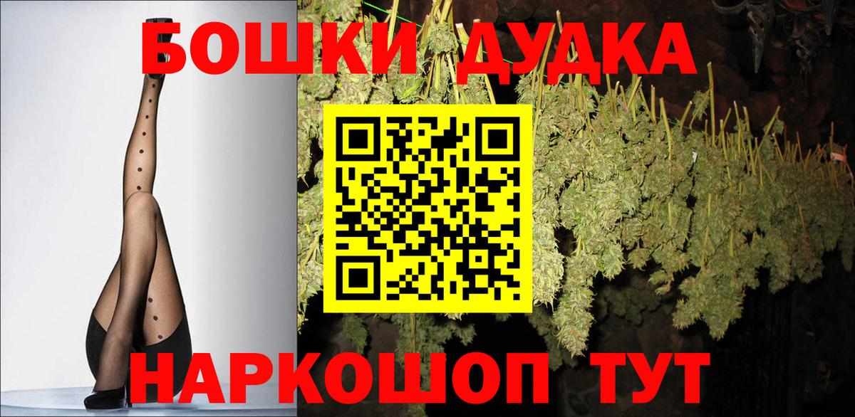 МАРИХУАНА тримм Шали